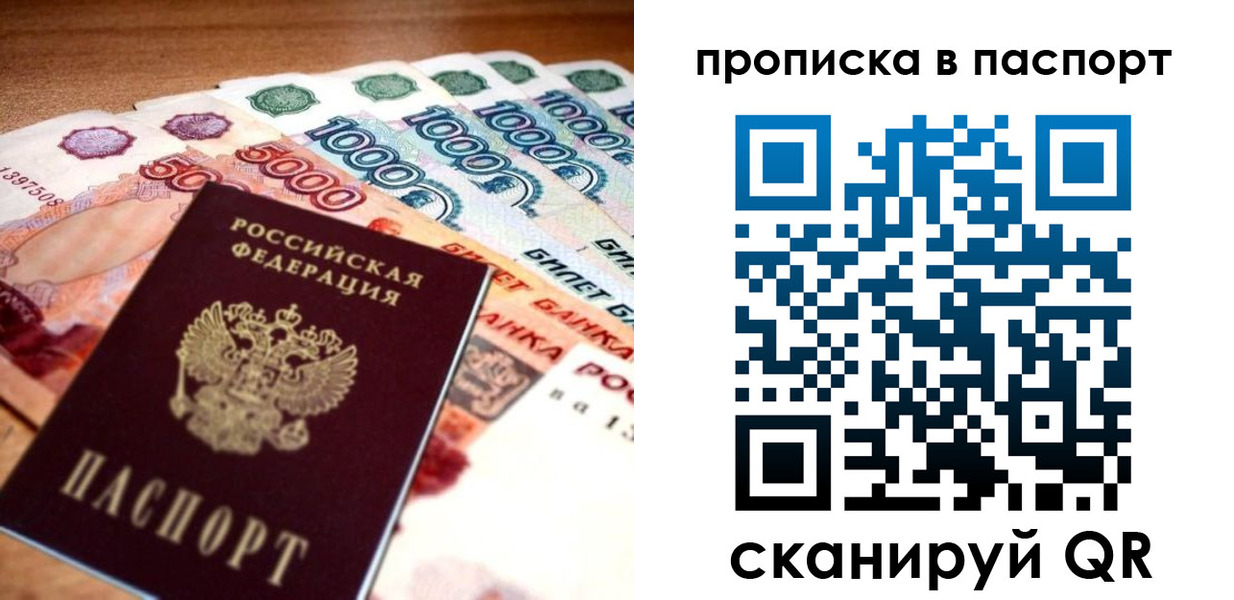 прописка от собственника в Харабали