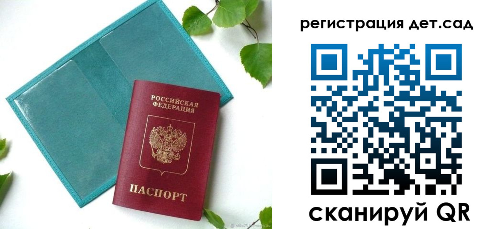 купить прописку в Харабали