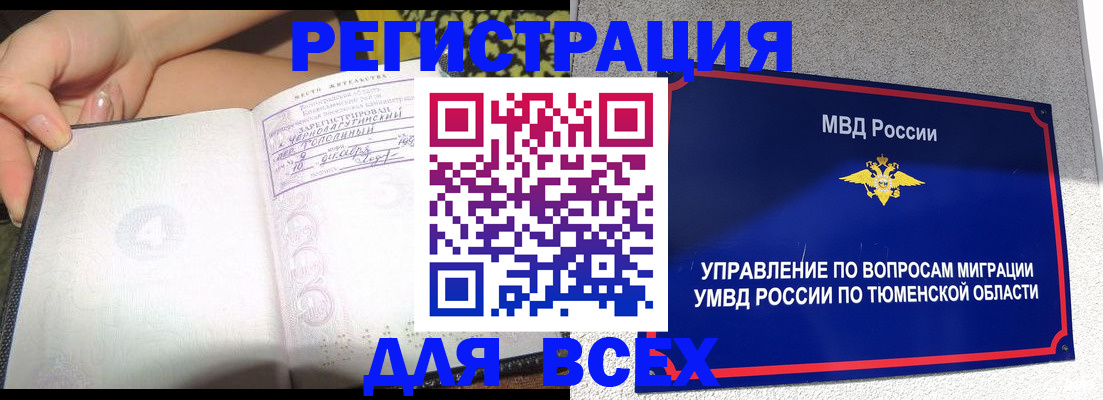 прописка гарантия в Харабали