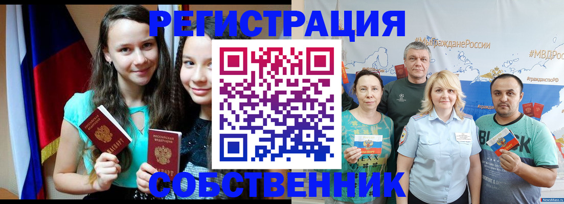 где прописаться в Харабали