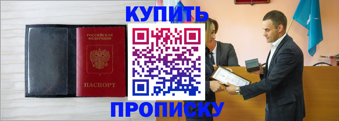 прописка для кредита в Харабали