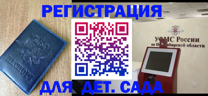 миграционный учет в Харабали