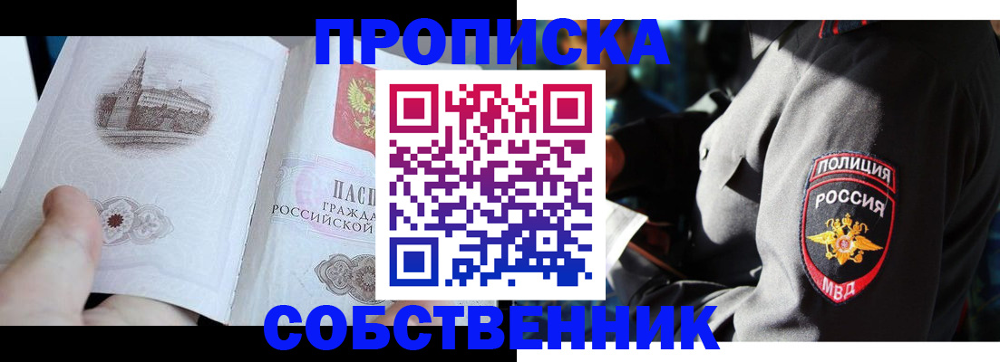 временная регистрация надежно в Харабали