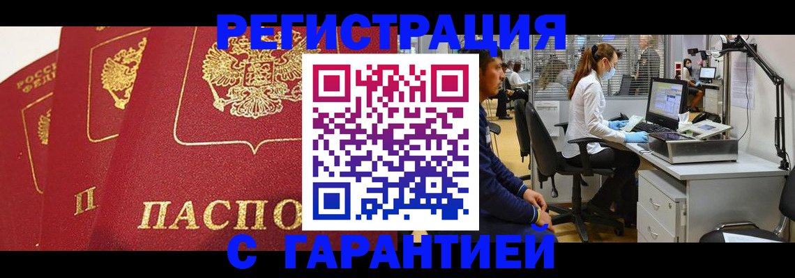 временная регистрация адрес в Харабали
